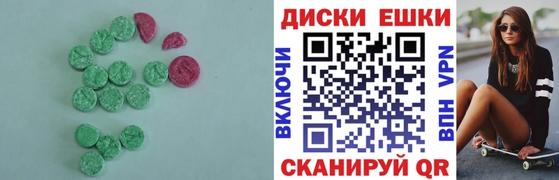 Купить  Славск  ЭКСТАЗИ диски 