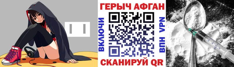 Купить где  Славск  ГЕРОИН Heroin 