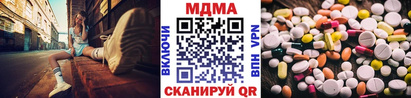 МДМА кристаллы  Купить где  Славск 