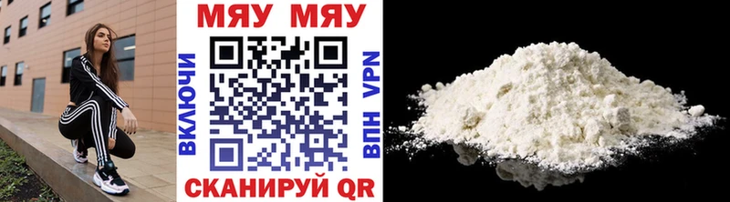 МЯУ-МЯУ mephedrone  Купить  Славск 