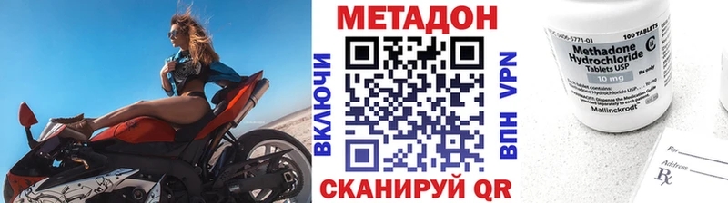 Метадон мёд  Купить закладки  Славск 